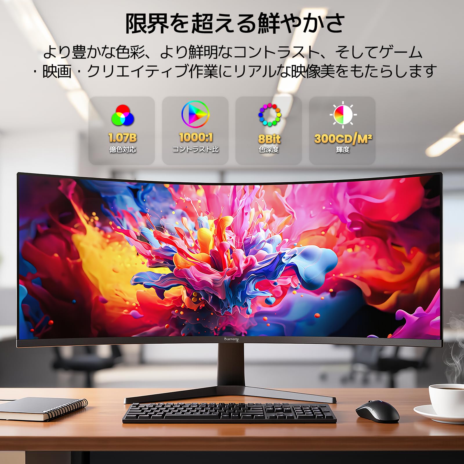 Amazon.co.jp: 【34インチ 曲面ゲーミングモニター】Suevery ウルトラ